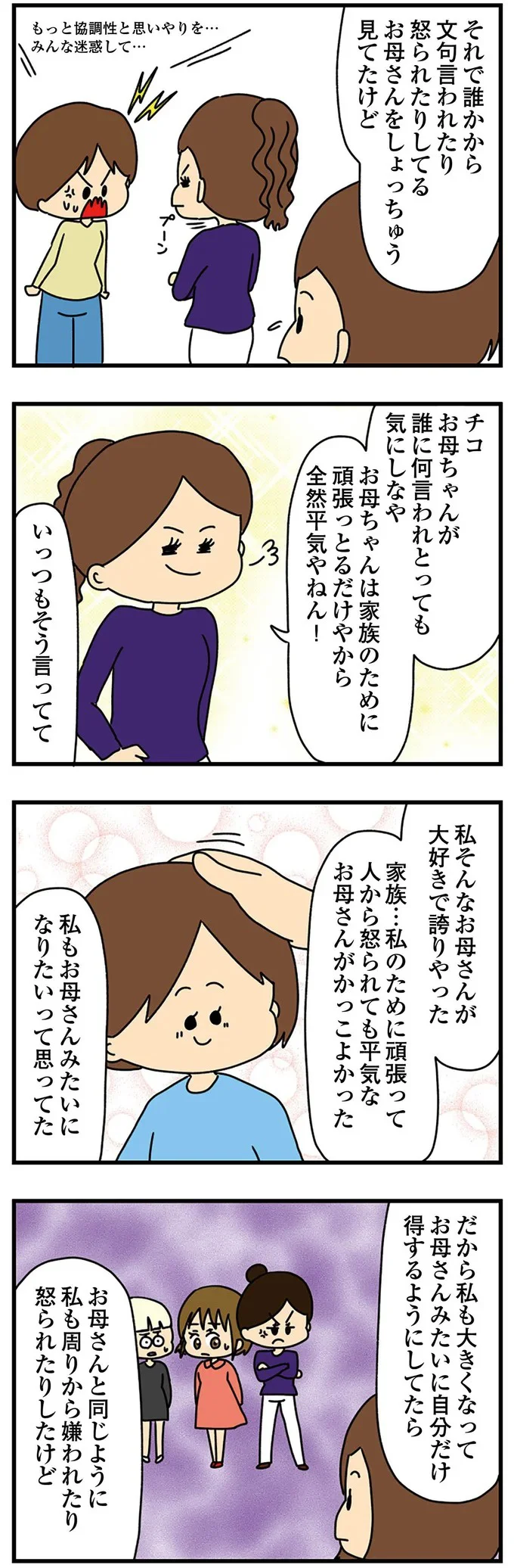 『欲しがるあの子を止められない』 166.png