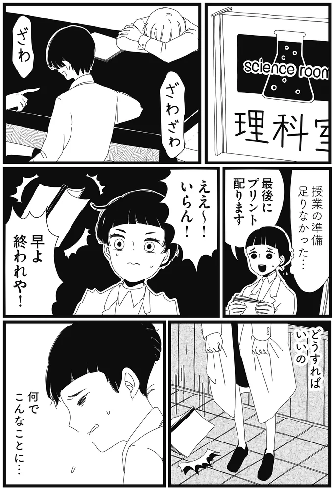 「もっと周りに頼りなよ」。一人でなんとかしなきゃ...と怯えながら生きてきた過去／1DKメイド 14420258.webp