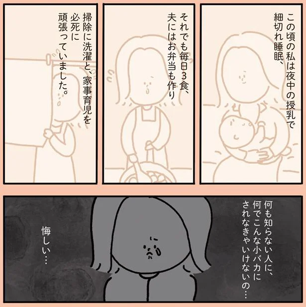 『1万人がいいね！した 心ゆさぶる本当の話』 44.png