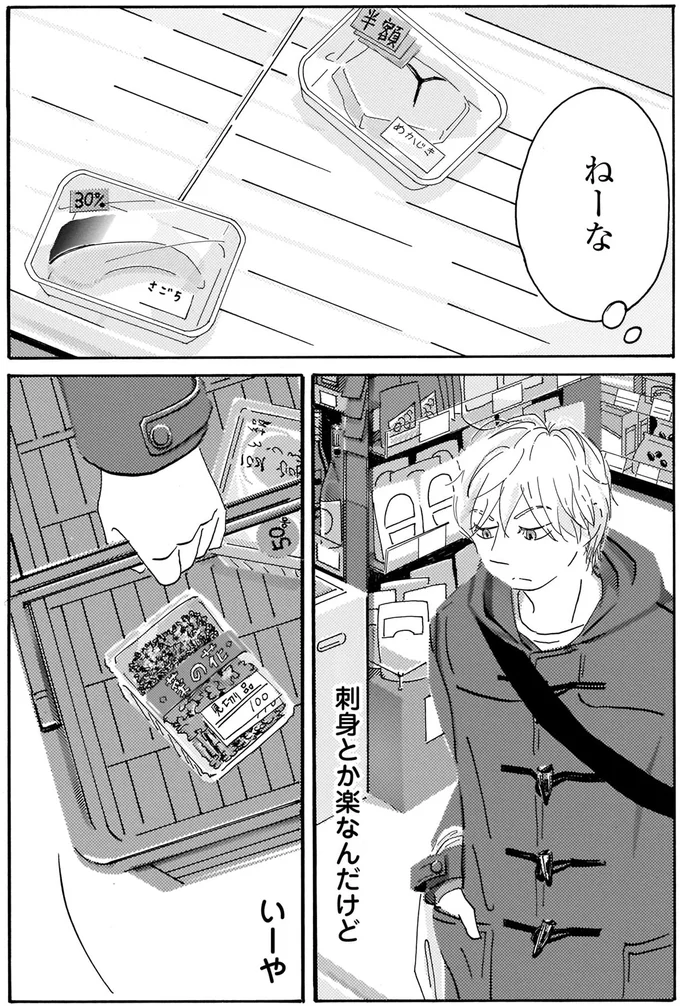 高級食材「松露」をどう食べる？2人の週末のためのおいしい献立／てだれもんら1 02-03.png