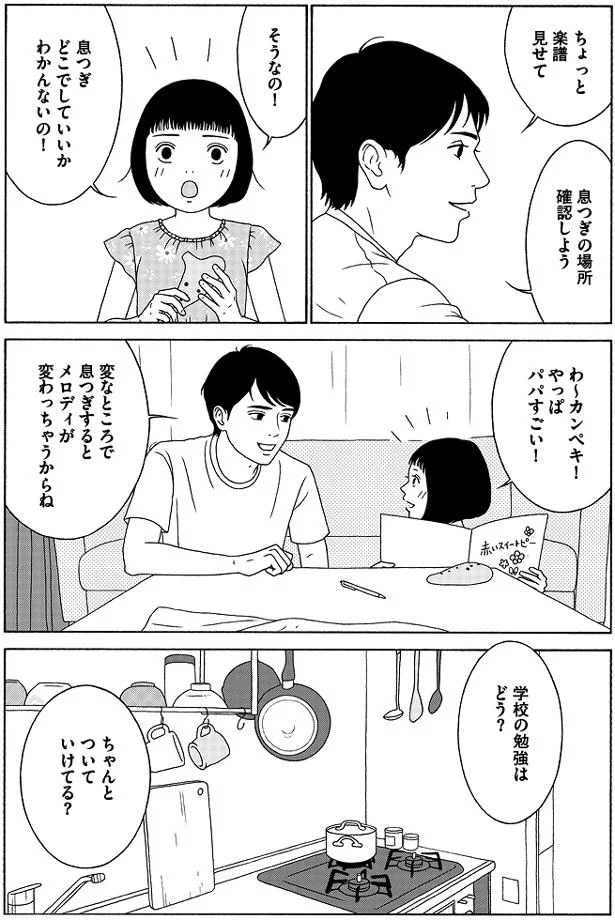 『女の子がいる場所は』 03-05.png