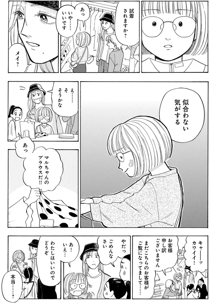 『かわいすぎる人よ！1〜3』 42.webp