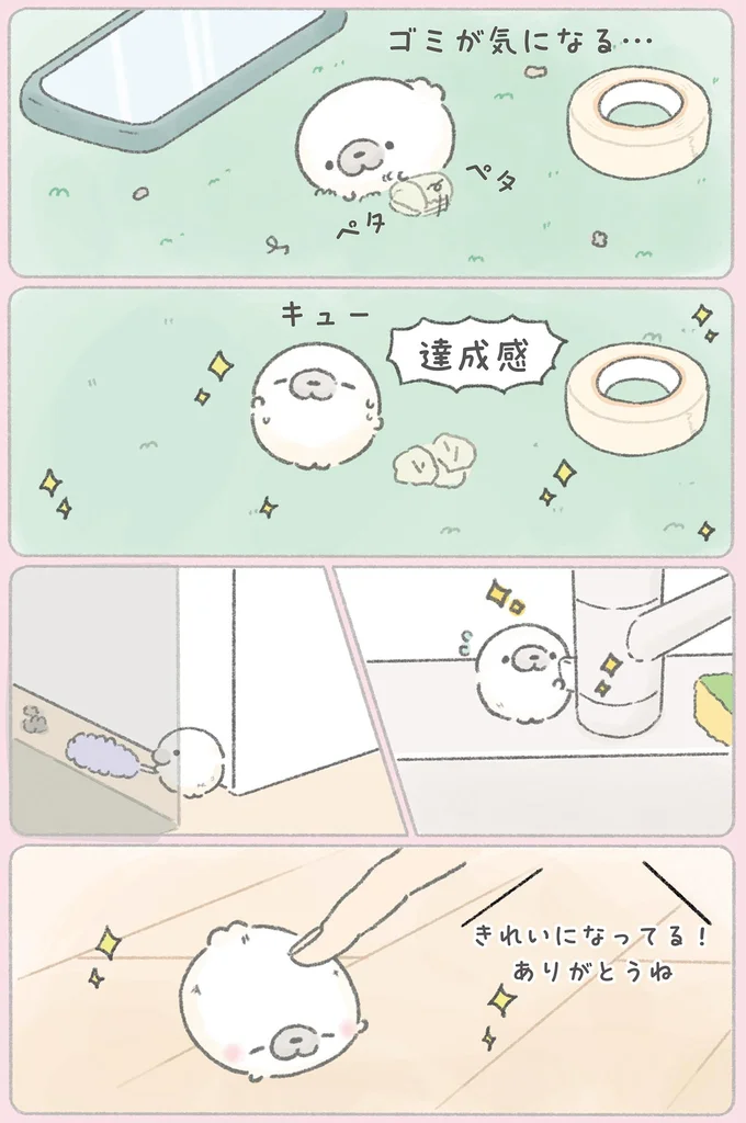 「はあ、今日も...」。落ち込んでいるとシールと一緒にあざらしがくれたもの／ちょこんとあざらし 12.webp