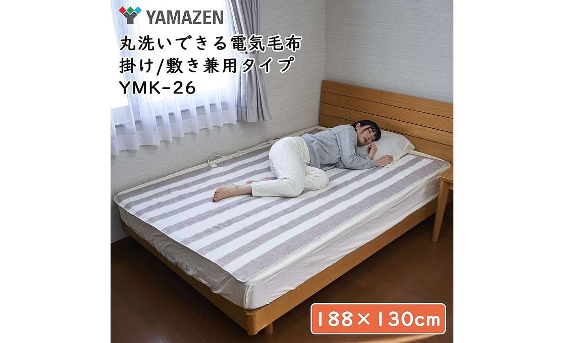 今が買い時⁉【山善、アイリスプラザ...】最大20％OFF！ 羽毛布団、電気毛布...お得にゲット【Amazonセール】 51X25jo9P6L._AC_SX569_.jpg