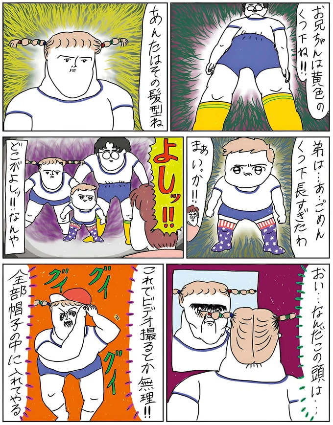 『カッラフルなエッッブリデイ 1〜2』 2.png