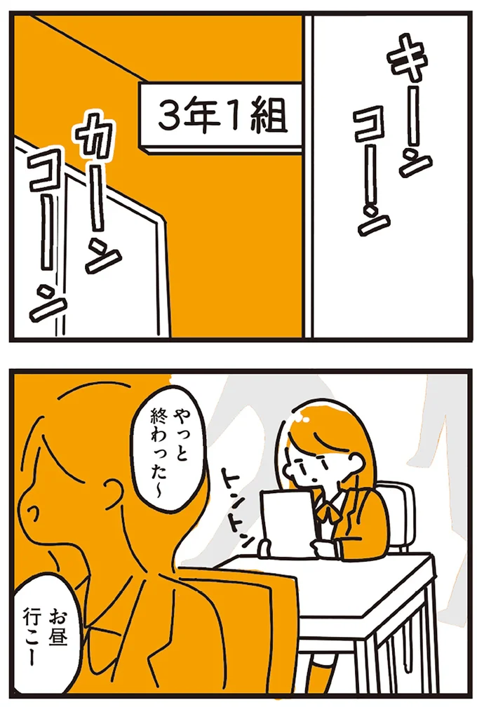 『不倫の子だなんて知りたくなかった』 59_3.webp