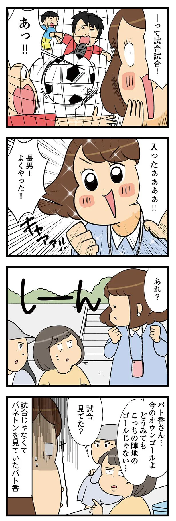 『150万のバッグが欲しい主婦の 夫に内緒の買い物日記』 07-02.webp