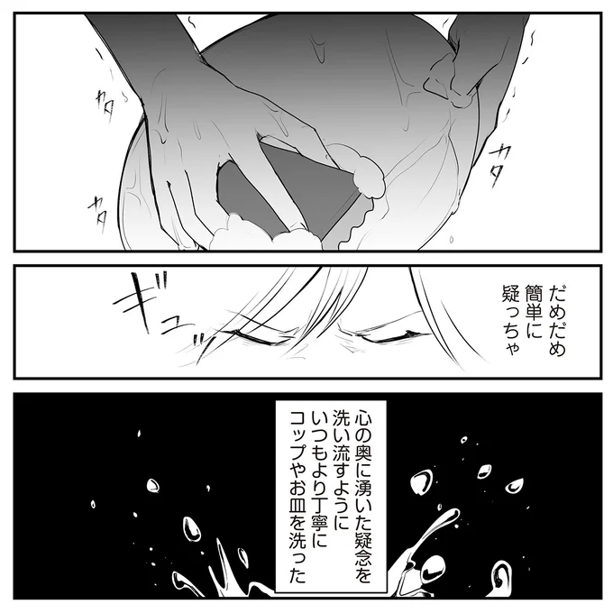 『バイバイ！クソ旦那1〜3』 08-13.png