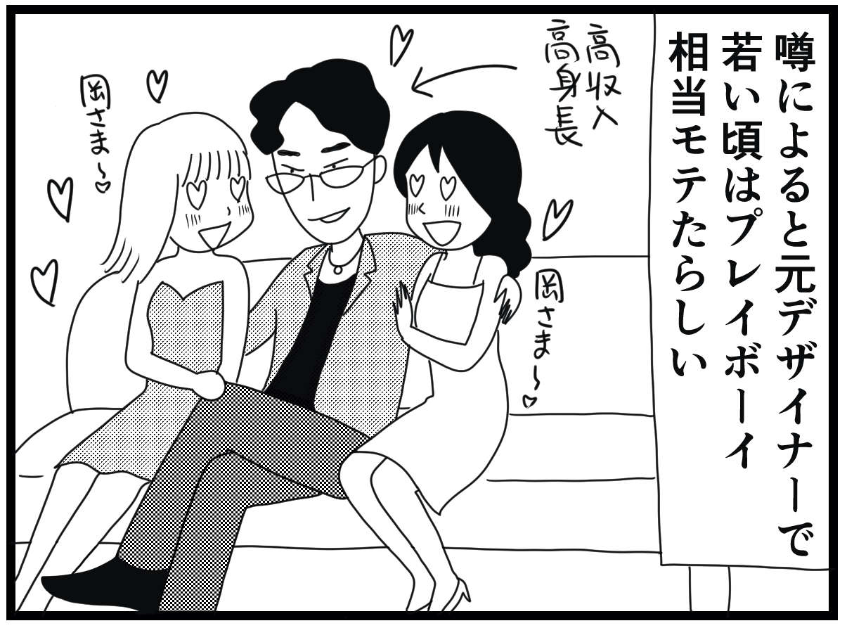 「私はマジ無理」セクハラが過ぎるお爺さん。「応対したくない」は介護士失格？／お尻ふきます!! 06_02.jpg