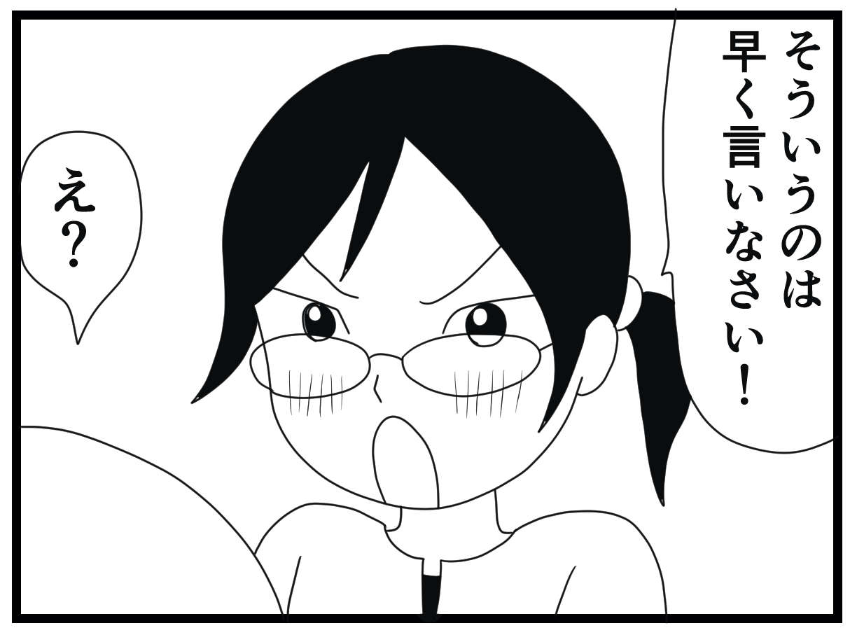 「私はマジ無理」セクハラが過ぎるお爺さん。「応対したくない」は介護士失格？／お尻ふきます!! 06_13.jpg