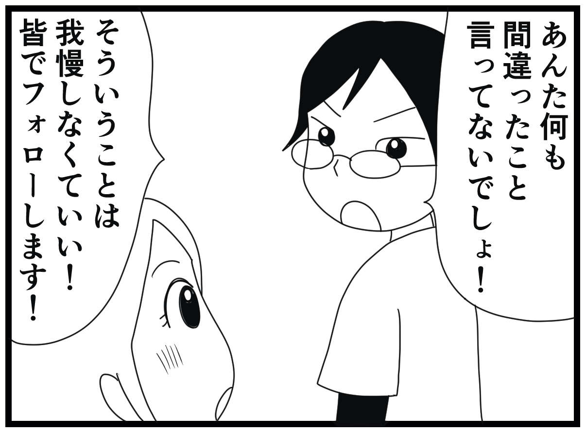 「私はマジ無理」セクハラが過ぎるお爺さん。「応対したくない」は介護士失格？／お尻ふきます!! 06_16.jpg