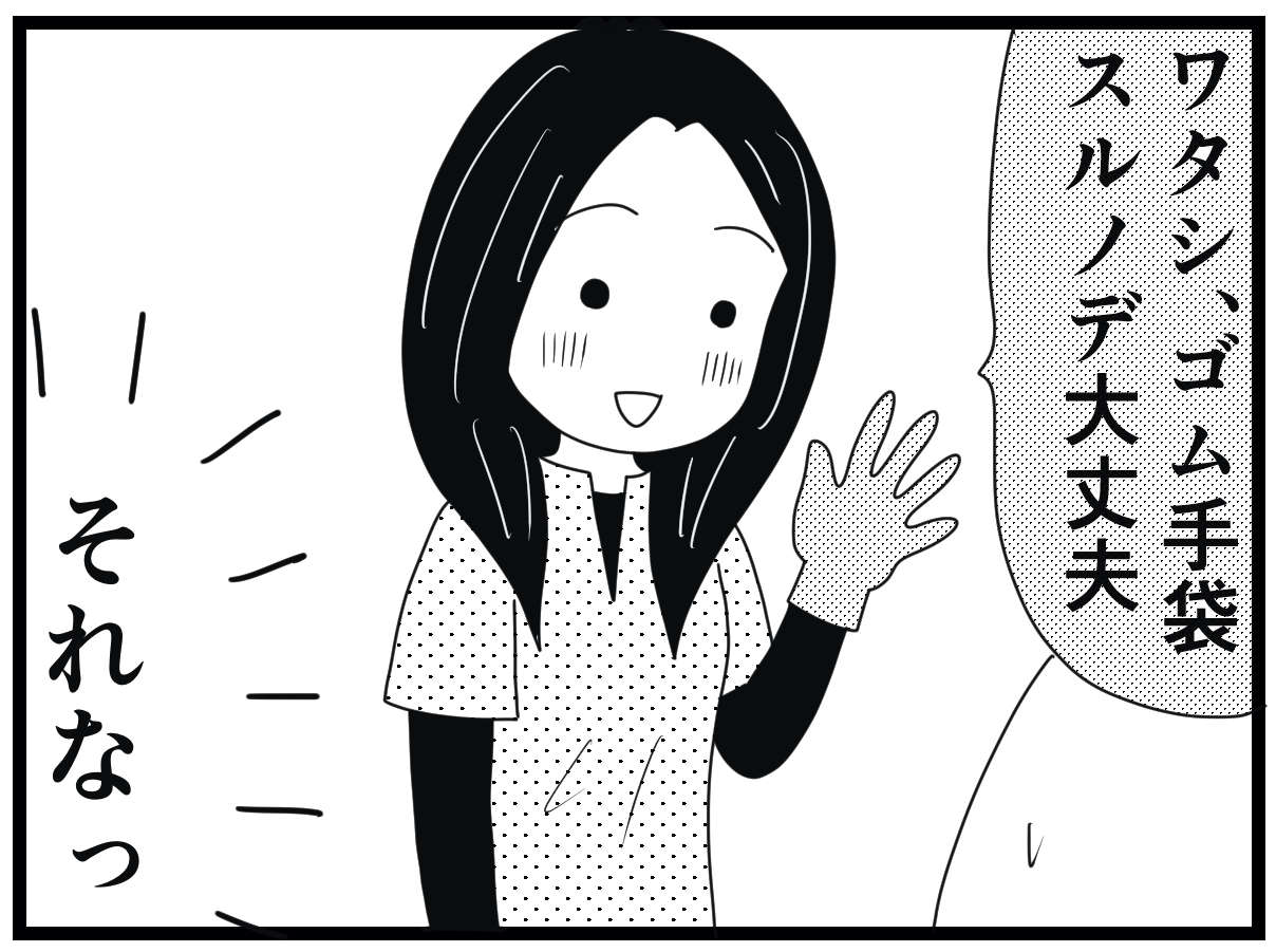 「私はマジ無理」セクハラが過ぎるお爺さん。「応対したくない」は介護士失格？／お尻ふきます!! 06_22.jpg