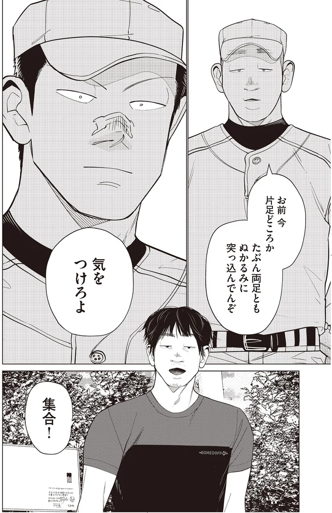 『僕らには僕らの言葉がある 1〜2』 127.png