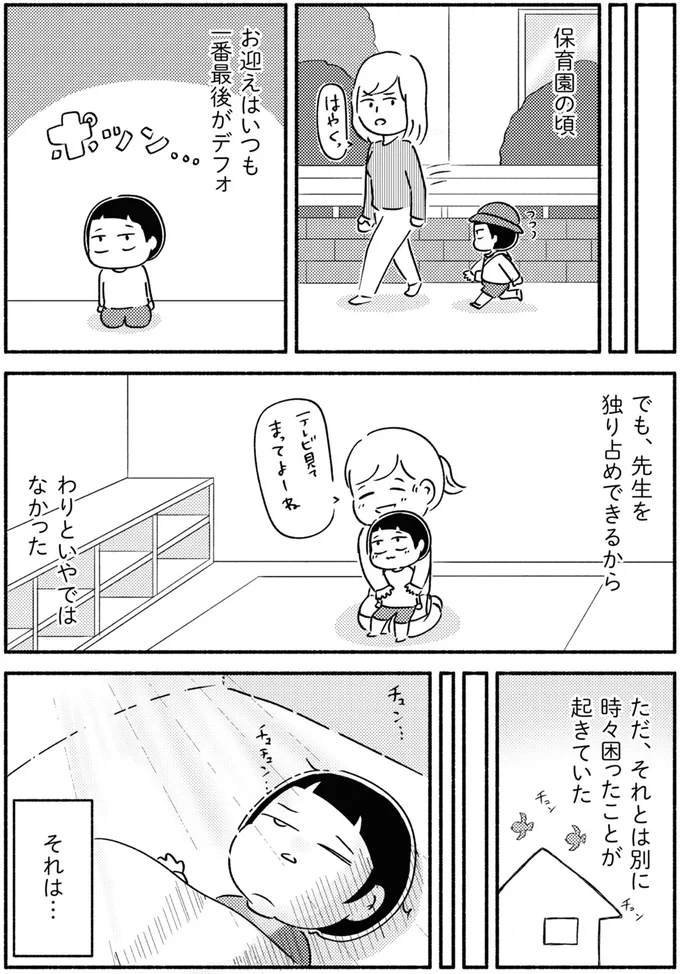 『家族、辞めてもいいですか？』 02-01.webp
