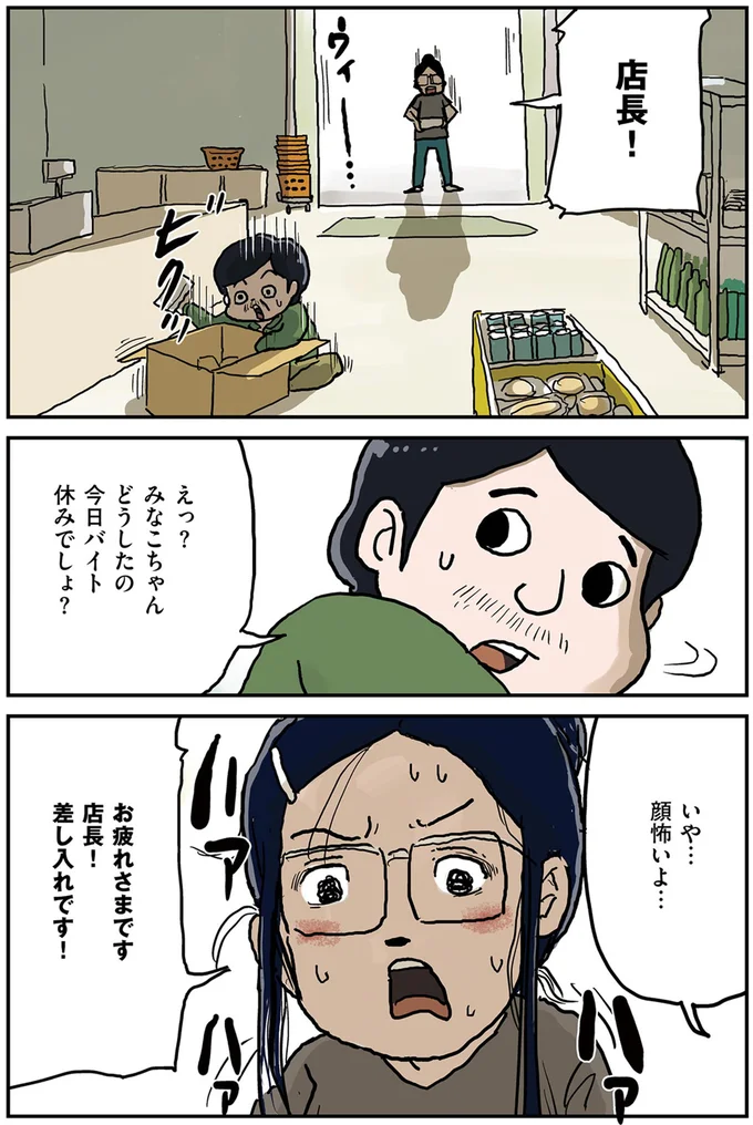 『しなのんちのいくる1〜5』 116.png