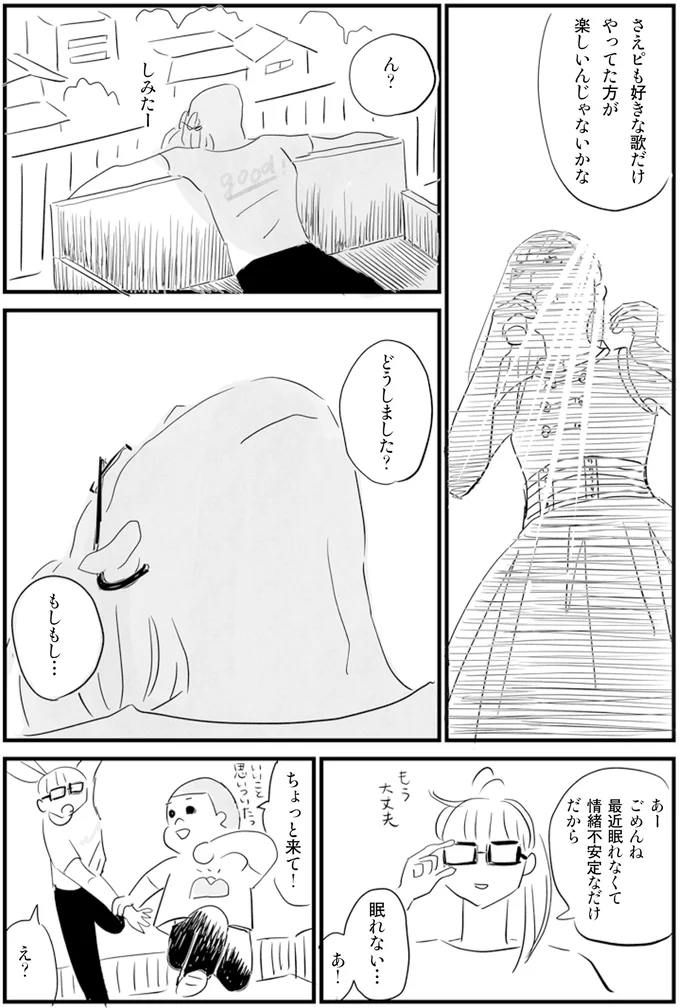 純粋な小学生の言葉とマッサージに癒されて。悩めるアイドルが前進／お家、見せてもらっていいですか？ 14231297.webp