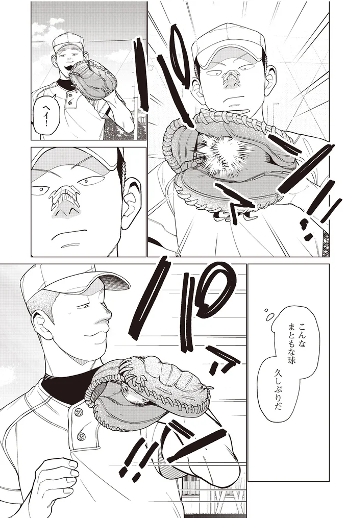 『僕らには僕らの言葉がある 1〜2』 102.png