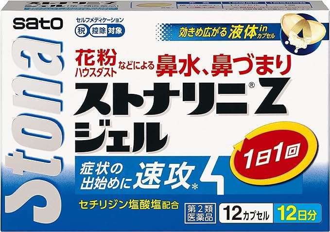 ピーク過ぎてもまだつらいんです...【花粉症対策薬】最大54％OFFでお得に対策しよう！【Amazonセール】 71l-cy153VL._AC_SX569_.jpg