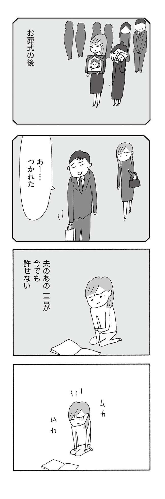 48歳で離婚して一人暮らし。自分の「離婚したらやりたいこと10」を読んで苦笑／人生最大の失敗 5.jpg