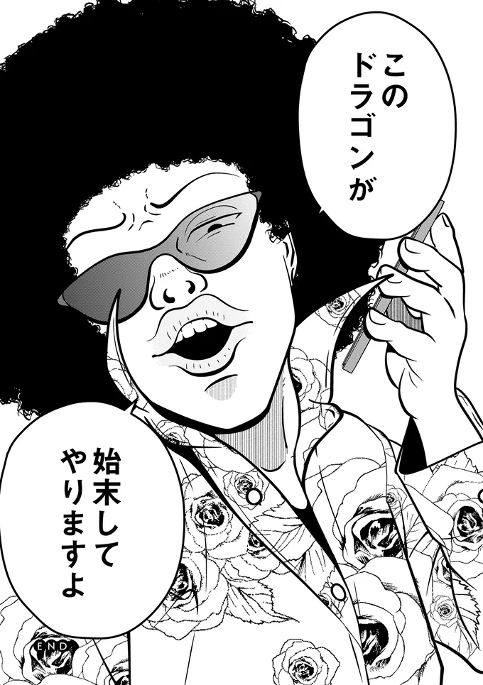 『夜逃げ屋日記３』 08-04.png