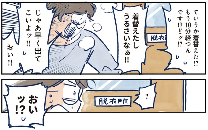 育児の全部 楽しんでます。 ～父の４人子育て日記、時々仕事～ 03-05.webp