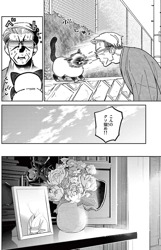 「舐め切った態度はどこへ!?」キャラ変した野良猫。これが猫被りか！／オヤジとにゃん吉 16204575.webp