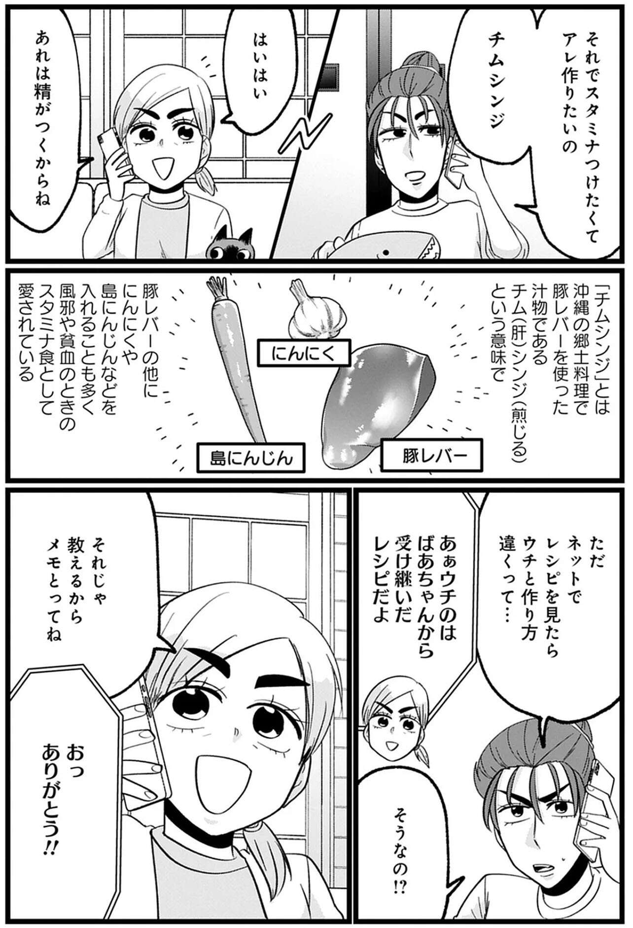 『腸はなくとも食欲はある!  1～2』 07 (3).jpg