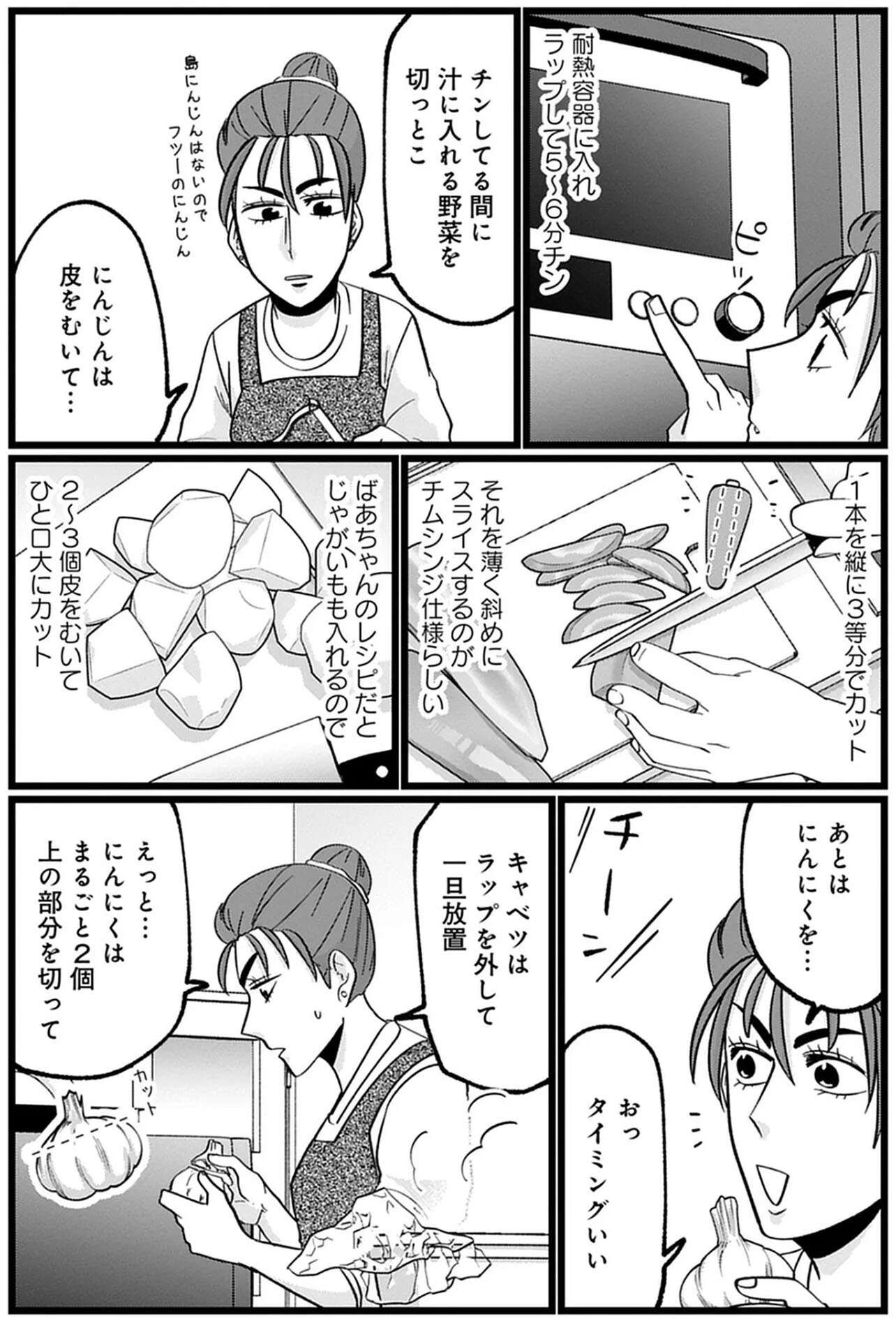 『腸はなくとも食欲はある!  1～2』 07 (5).jpg