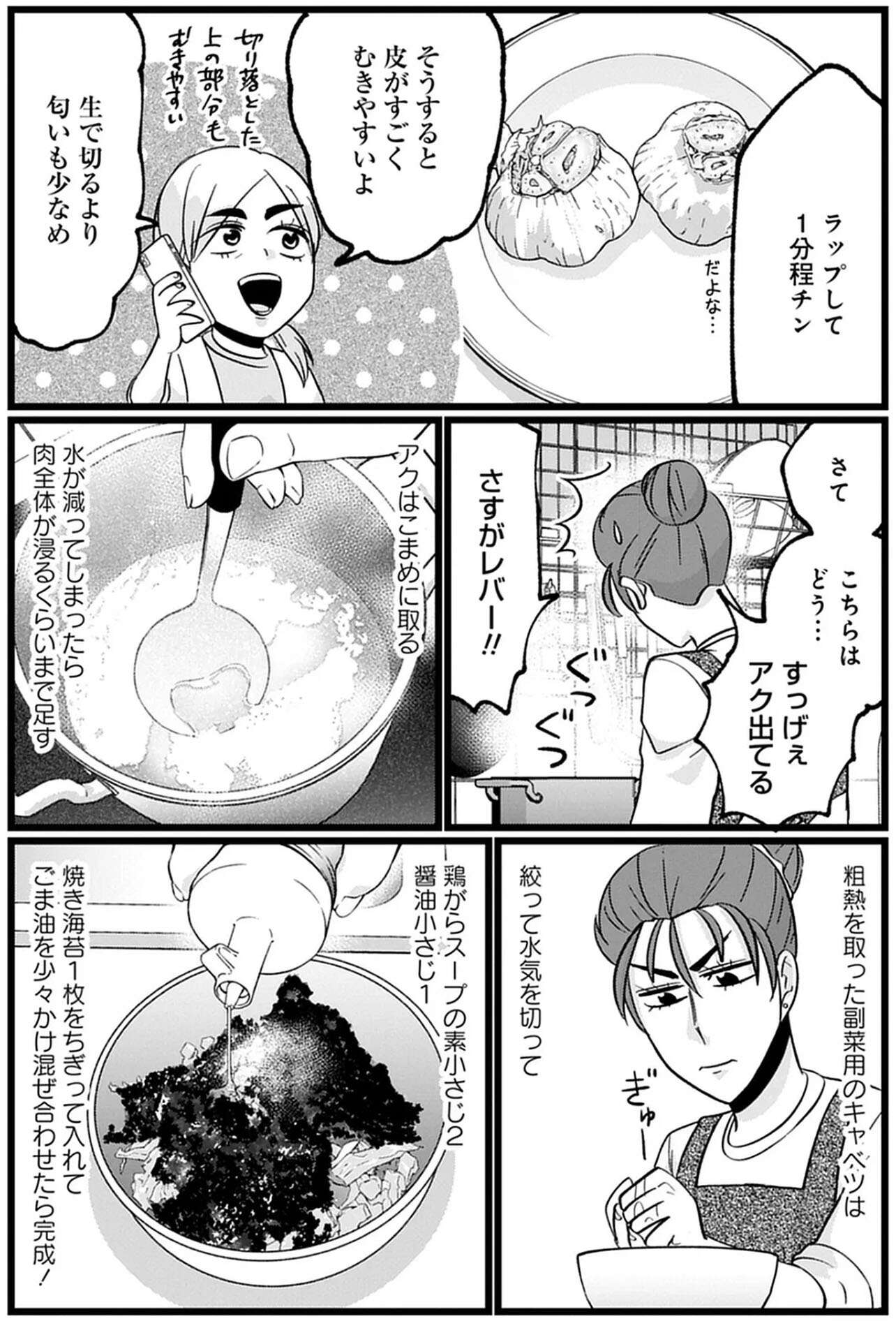 『腸はなくとも食欲はある!  1～2』 07 (6).jpg