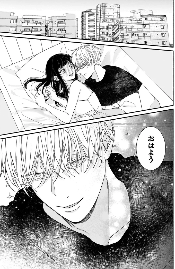 サブスクイケメンの恋愛指導 同棲つきって聞いてません 07-01.webp