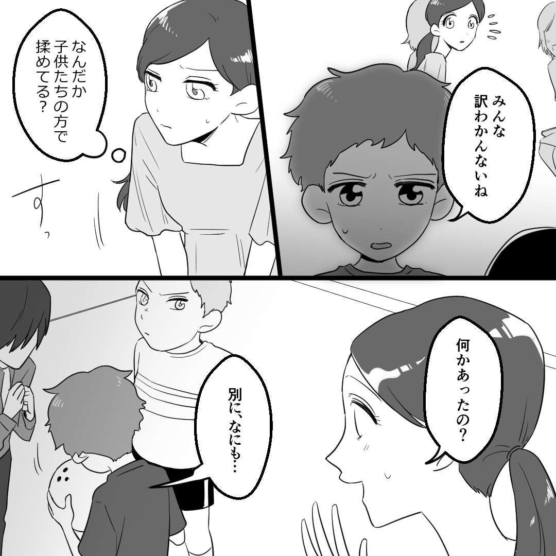 「なんだろ この違和感は...」。揉めている子どもたちと、一人にへつらっているママ友たち／ママ友カースト 07-02.jpg