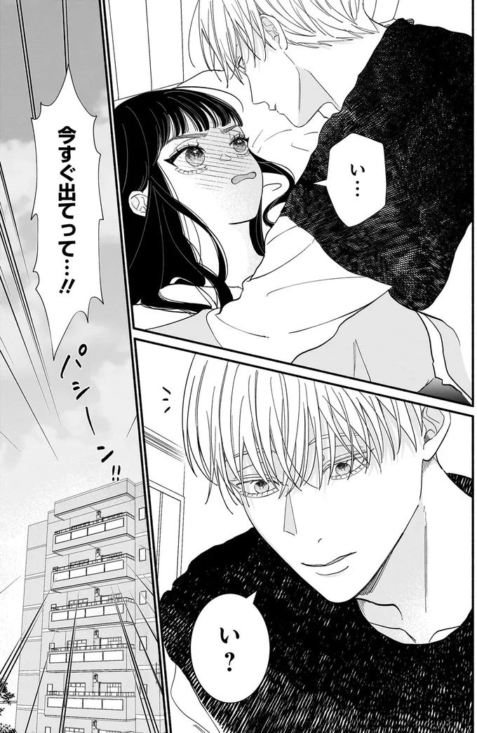 サブスクイケメンの恋愛指導 同棲つきって聞いてません 07-03.webp