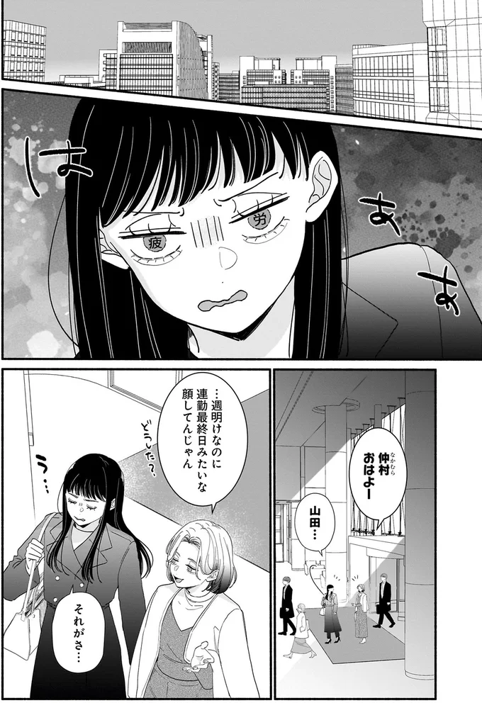 サブスクイケメンの恋愛指導 同棲つきって聞いてません 07-04.webp