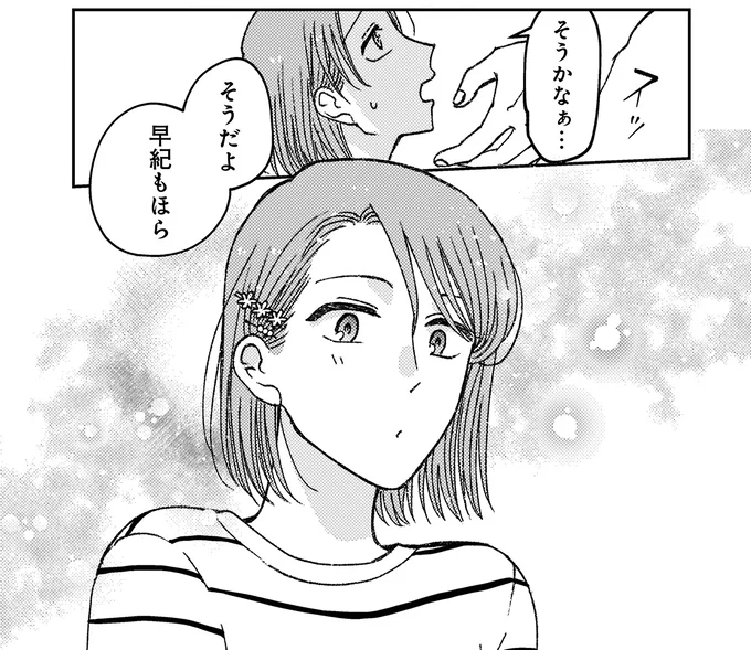 『幸福のおいしい道すがら』 07-10.webp