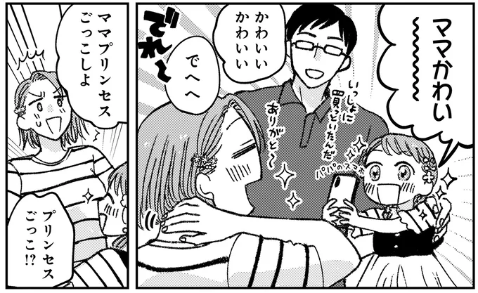 『幸福のおいしい道すがら』 07-11.webp