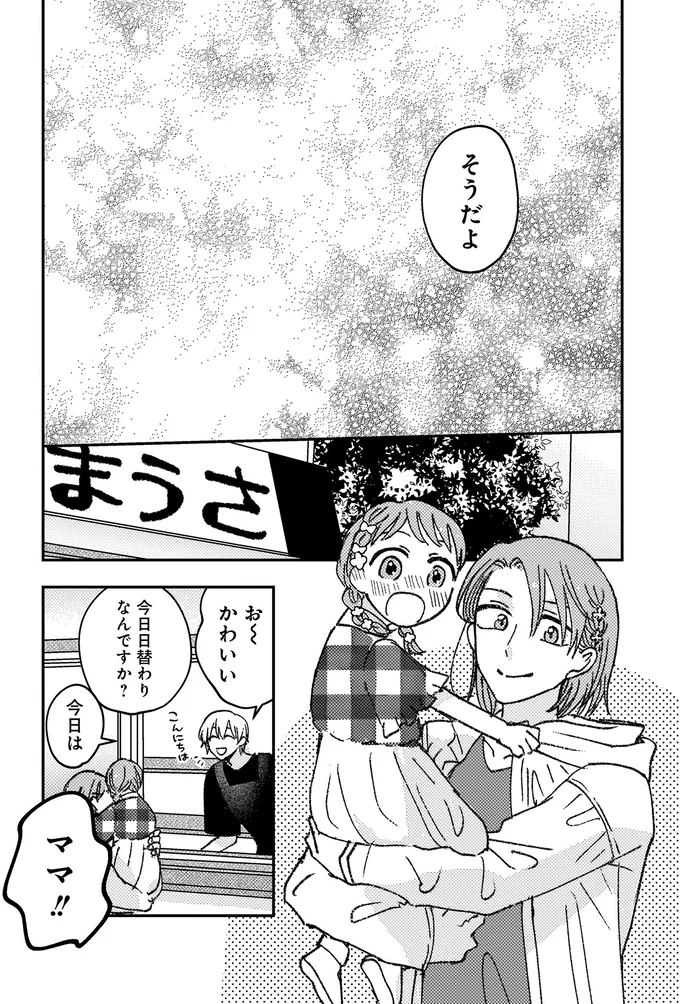 『幸福のおいしい道すがら』 07-13.webp