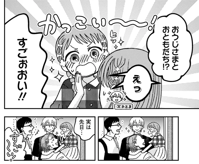 『幸福のおいしい道すがら』 07-14.webp