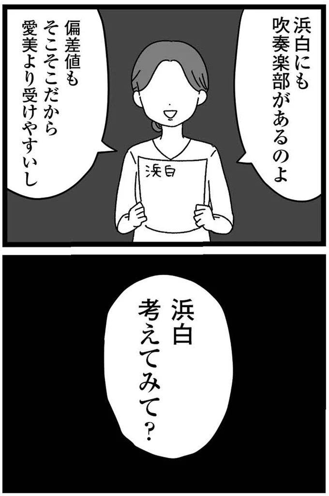 『妹なんか生まれてこなければよかったのに きょうだい児が自分を取り戻す物語』 07-18.webp