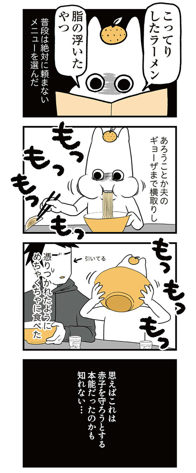 つわりが重症化！ 水も飲めず血を吐き、また妊娠するのが怖い！／つわりが怖くて2人目に踏み切れない話 07-2.jpg