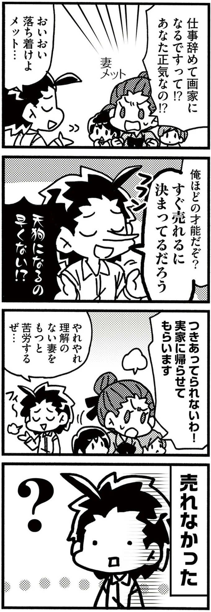 「重い男」では済まされない...巨匠・ゴッホ、若き日のどうかしている行動とは／5分でわかれ！印象派 07-4.png