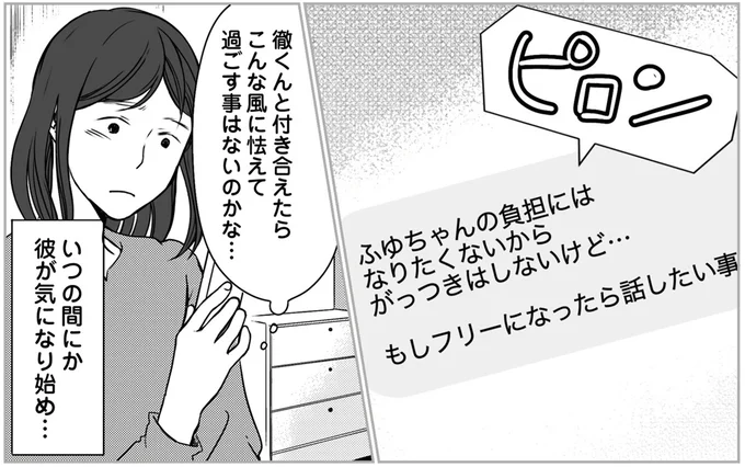 高圧的で俺様な元カレに怒鳴られていた日々。心の癒しになった存在は...／マウンティング夫が地獄です