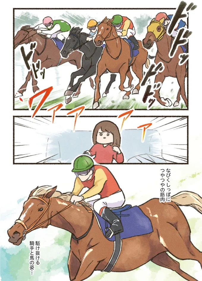 ちゃんと見たら「かっこいい」ダラダラ好きなアラサーが乗馬に興味を持った理由／馬に乗らずにいられない！ 01-04.png