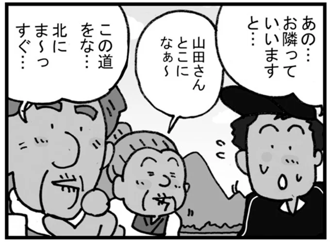 「留守の時はお隣さんに預けて」宅配便で要望。しかし山間部の「お隣さん」は...え？／リアル宅配便日記