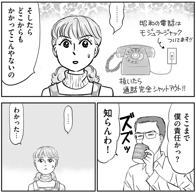 『義母クエストリターンズ』 05-05.png