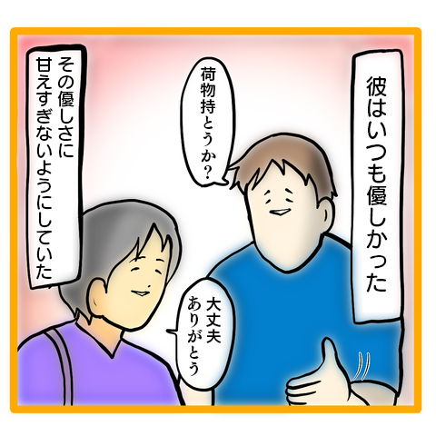 「夫のため」が私を苦しめる...少しずつ自己犠牲が増えた夫婦関係／ママは召使いじゃありません【再掲載】 ・托ｼ定ｩｱ・代さ繝樒岼.png