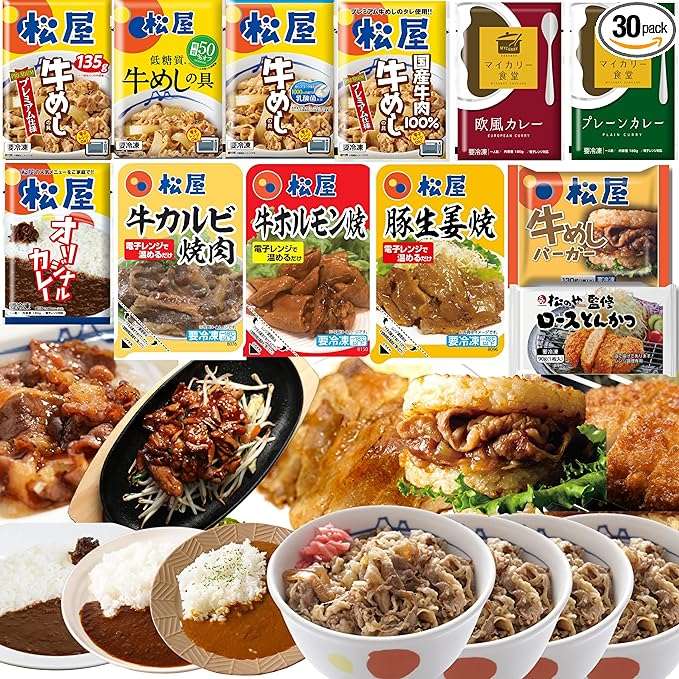 【全品半額以下⁉】1食200円台で食べられる！【松屋】あの味をお家でいつでも楽しもう♪【Amazonセール】 51wQpxCZ1xL._AC_UX679_.jpg