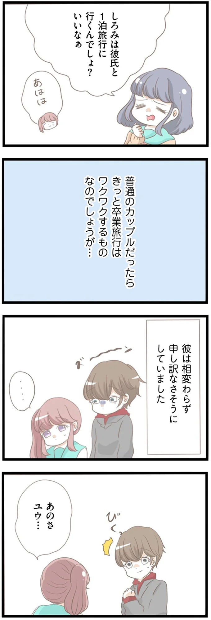 『前科持ちの義母と同居していた話』 05-03.png
