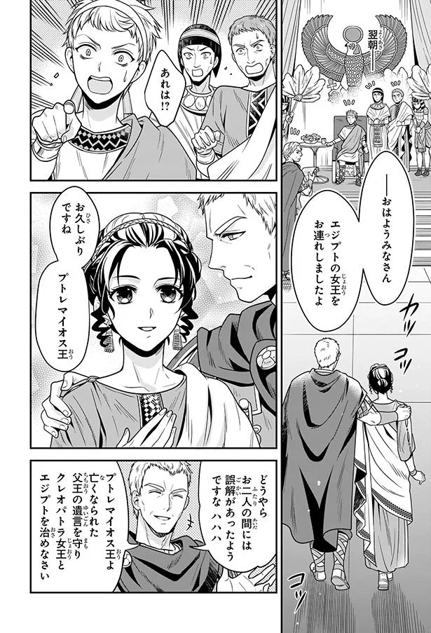 父も愛した町が炎の中へ。骨肉の争いを制したクレオパトラ/古代エジプト最後の女王クレオパトラ 71.webp