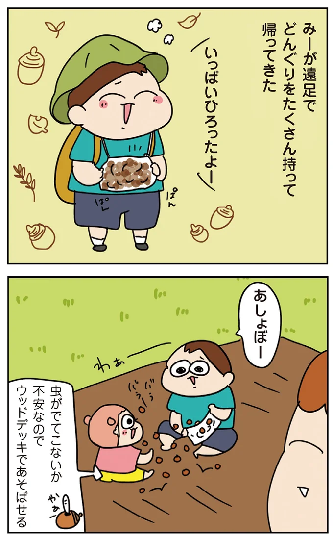 『ゆゆ家の４きょうだい アラサー母ちゃんのライフは毎日秒で尽きています』 05-01.webp