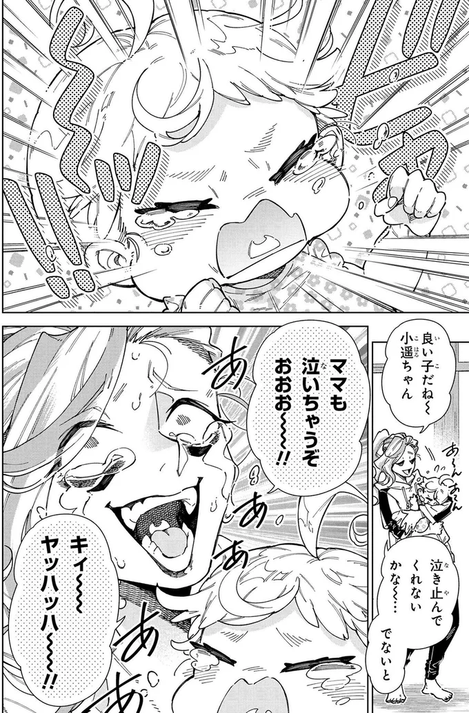 『ＷＷＭ -極悪レスラー、ママになる-』 13.webp